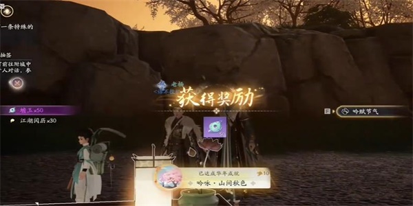 射雕手游吟咏节颂篇怎么玩