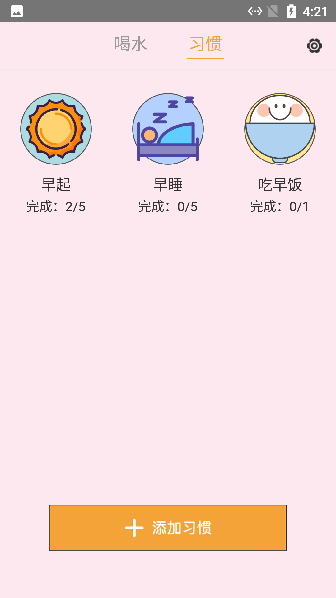 熊熊养成好习惯下载安装2024