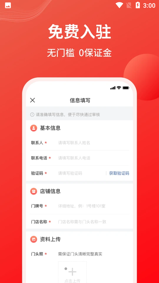 火星积分免费手机版