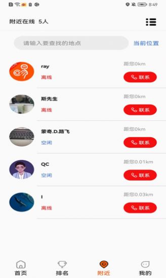 学易车代驾2024下载安卓版