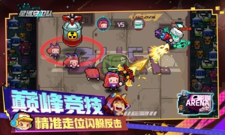 星巡守卫队2024版安卓版