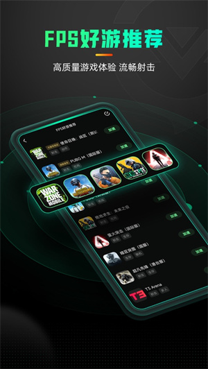 奇游手游加速器app最新版下载安卓