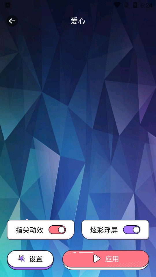 互动桌面特效苹果下载安装