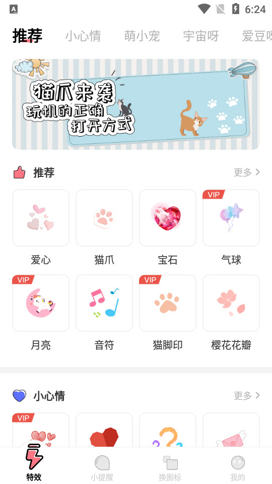 互动桌面特效苹果下载安装