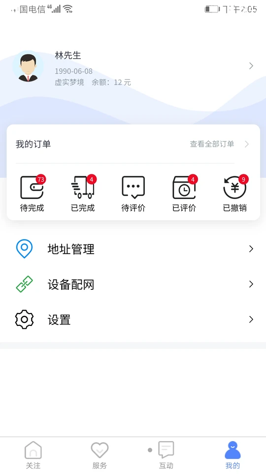 琅智健康手机版苹果版