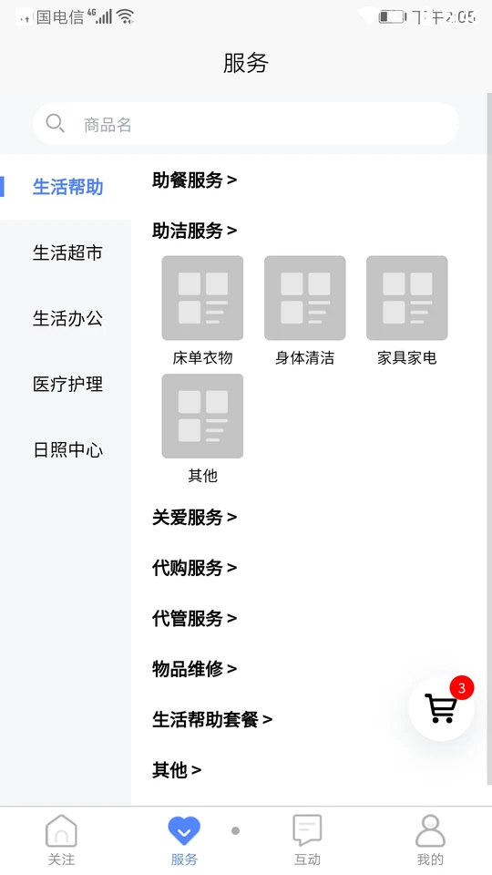 琅智健康手机版苹果版