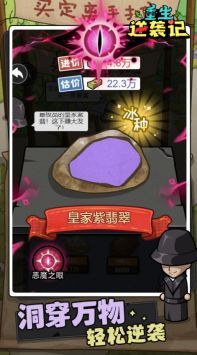 重生逆袭记最新版2024安卓版