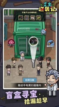 重生逆袭记最新版2024安卓版