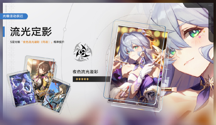 崩坏星穹铁道2.2版本有哪些新光锥