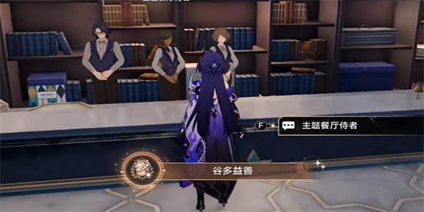 崩坏星穹铁道谷多益善成就攻略