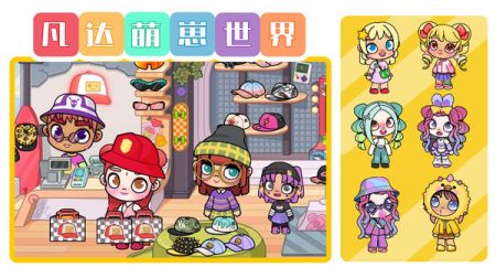 凡达萌崽世界安卓版下载2024