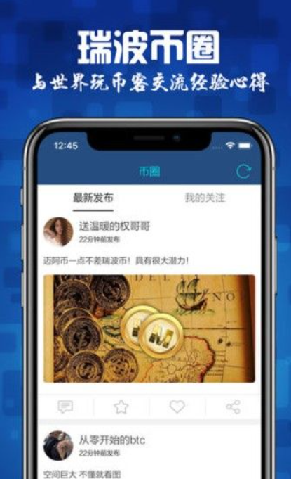 xrp瑞波币挖矿app