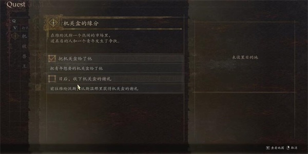 龙之信条2机关盒的缘分任务怎么做