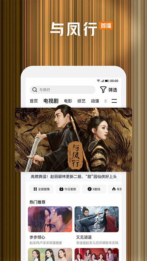 腾讯视频最新版2024版最新下载