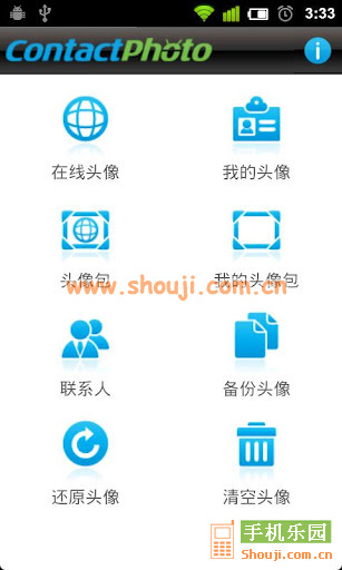 联系人头像下载2024版