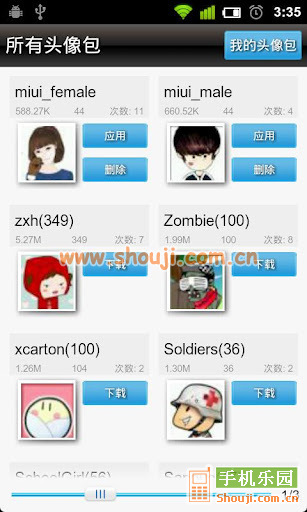 联系人头像下载2024版