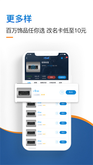 IGXE最新版免费下载安卓