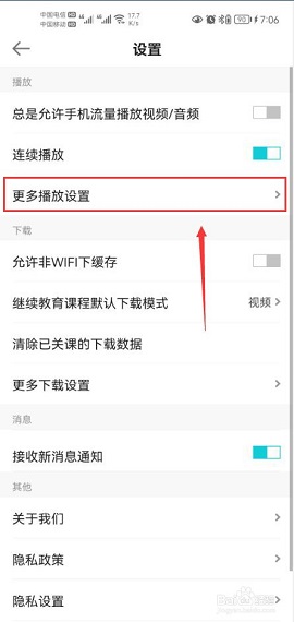 中华会计网校旧版APP