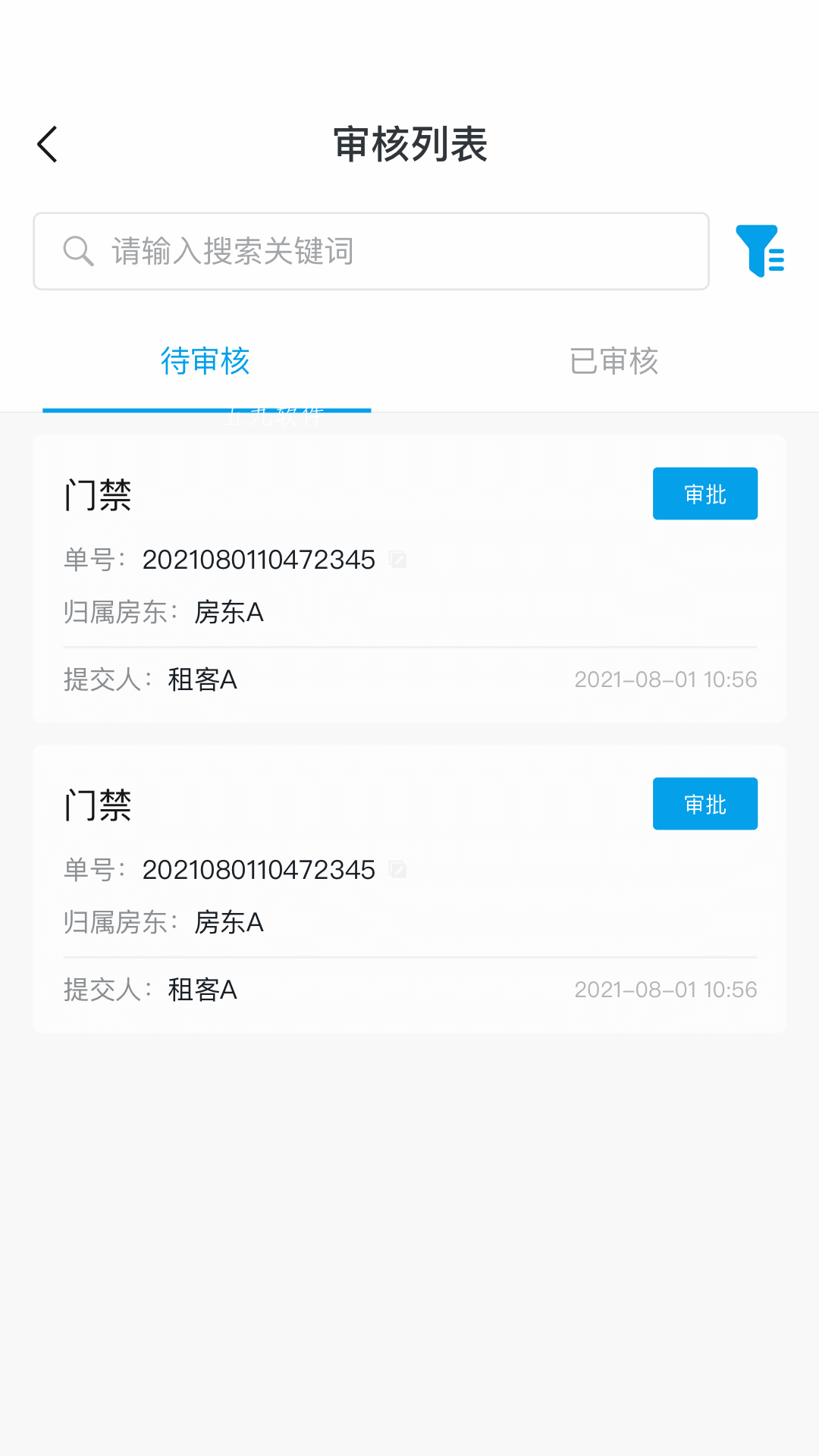 住佳云手机版下载安装