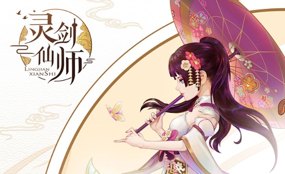 灵剑仙师是哪个公司的_灵剑仙师是什么公司的