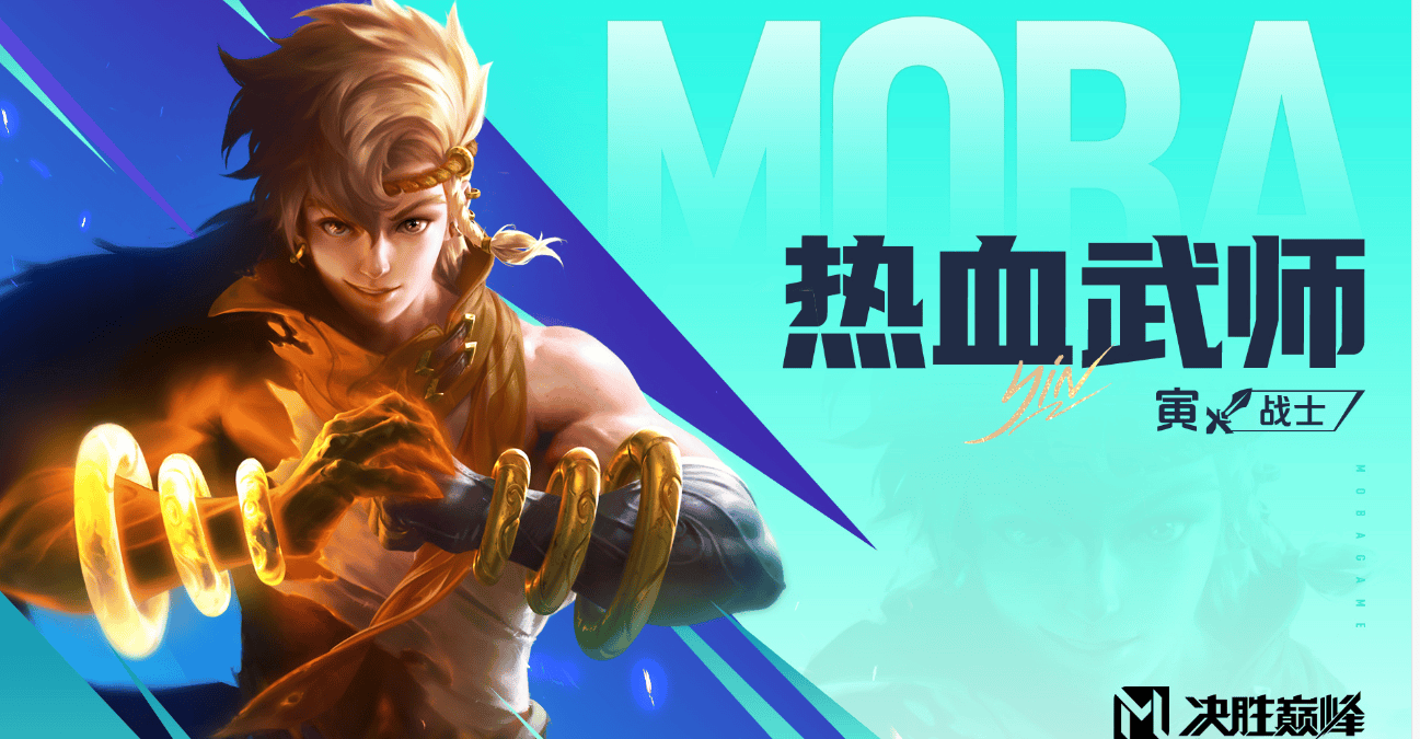 决胜巅峰英雄强度排名是怎样的_决胜巅峰英雄强度排名分享一览