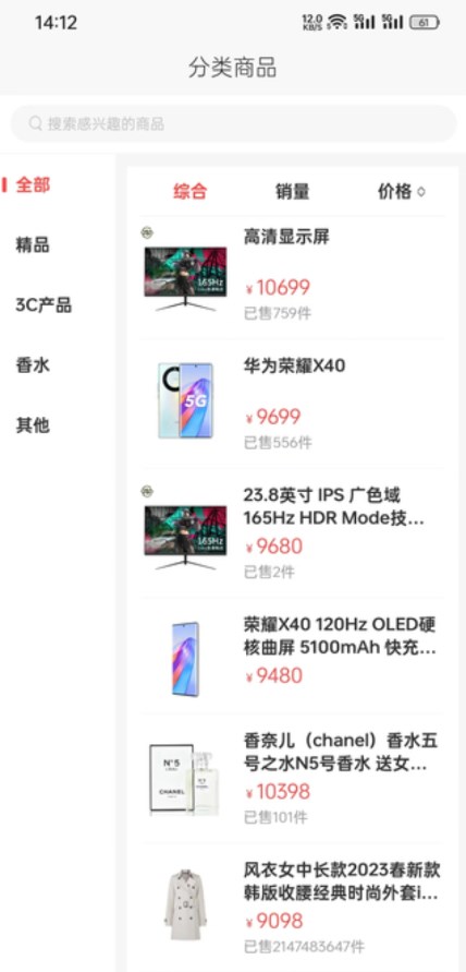 集米购物2024下载