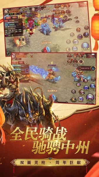 盛世征途官方版安卓版下载最新版