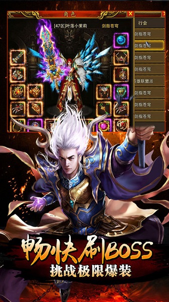 梁山传奇1.76复古版下载安装2024版本