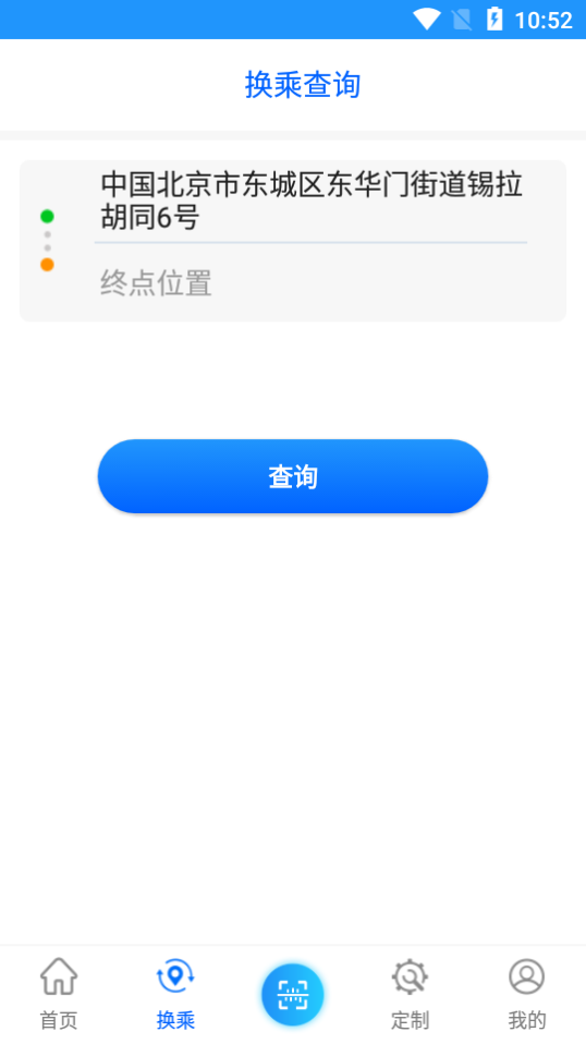 菏泽公交369手机版免费版