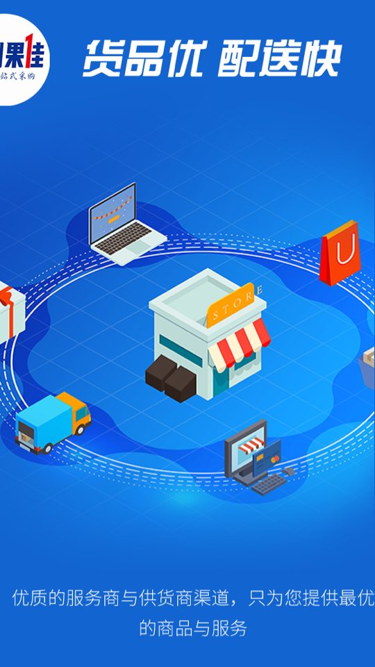 联创果佳ios下载手机版