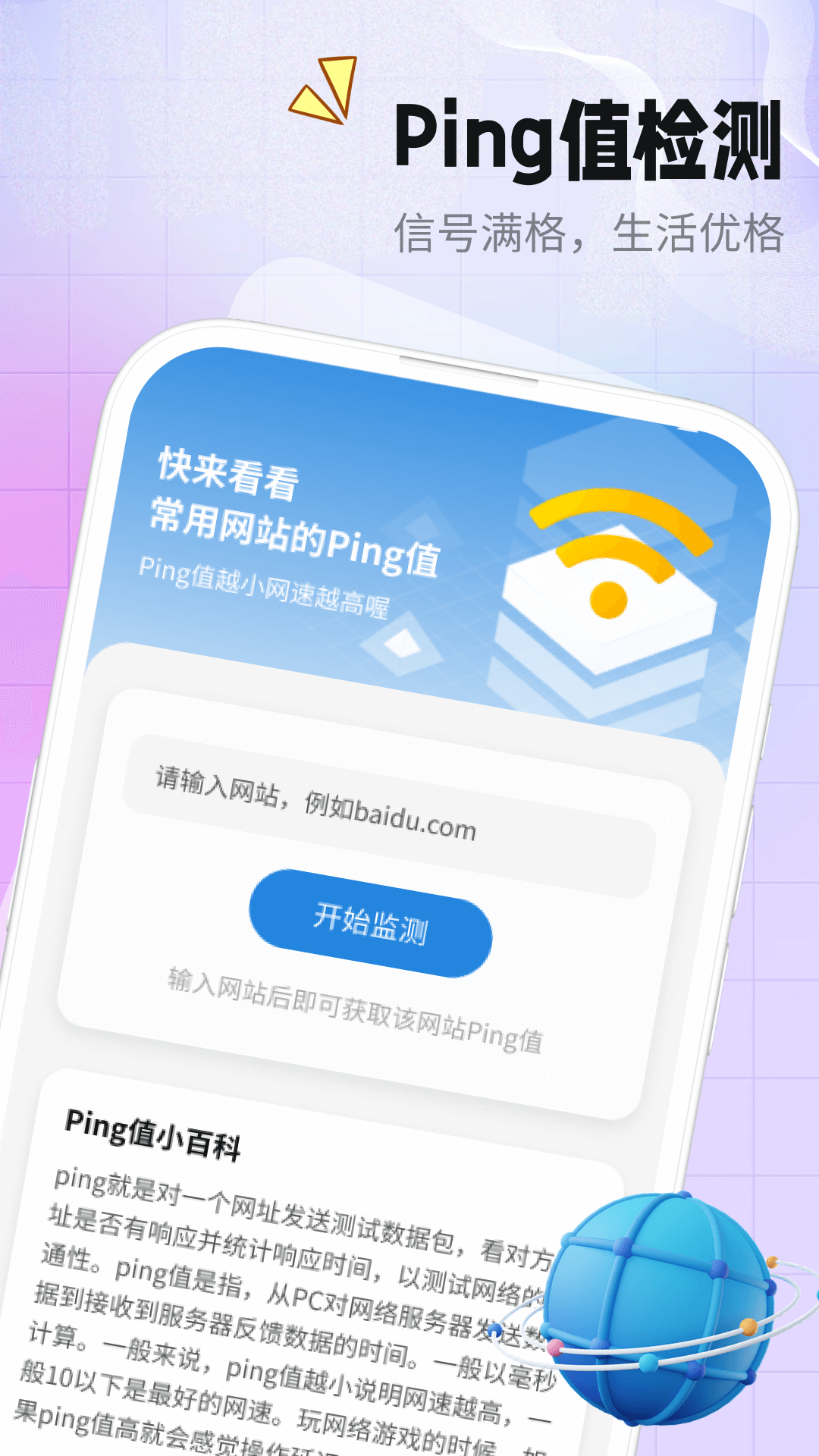 信号畅享专家下载安装安卓版本