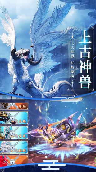 战玲珑山海经手游app下载安卓版