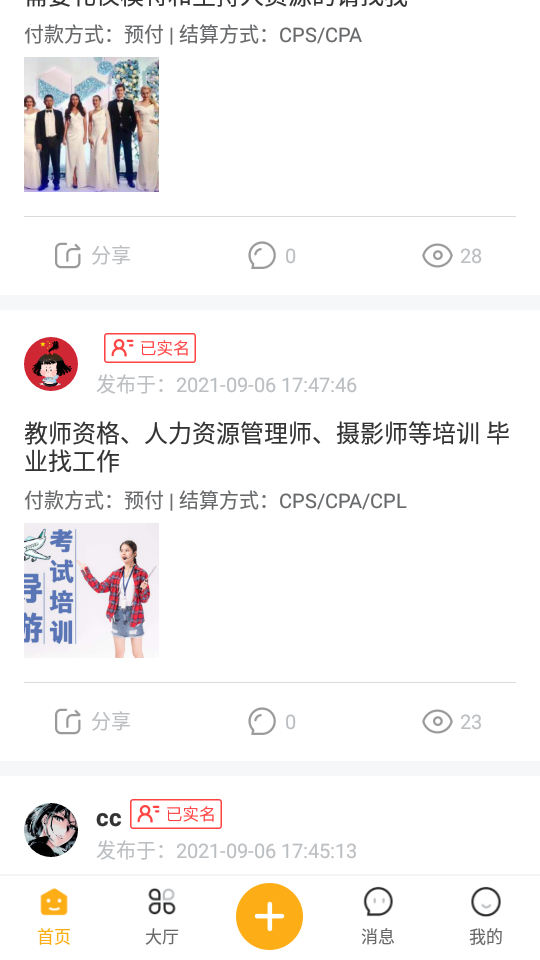 众帮趣闲苹果免费下载