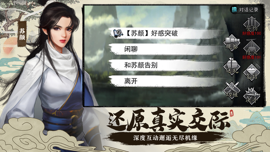 我的侠客手机ios版