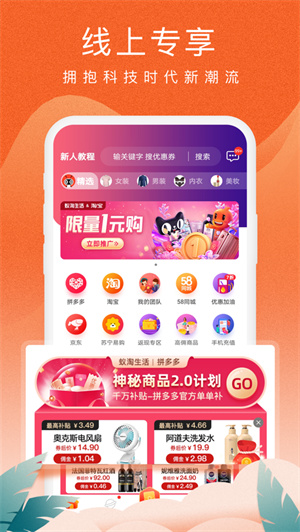 蚁淘生活app免费下载安卓