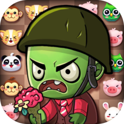 僵尸爱消除苹果下载免费版