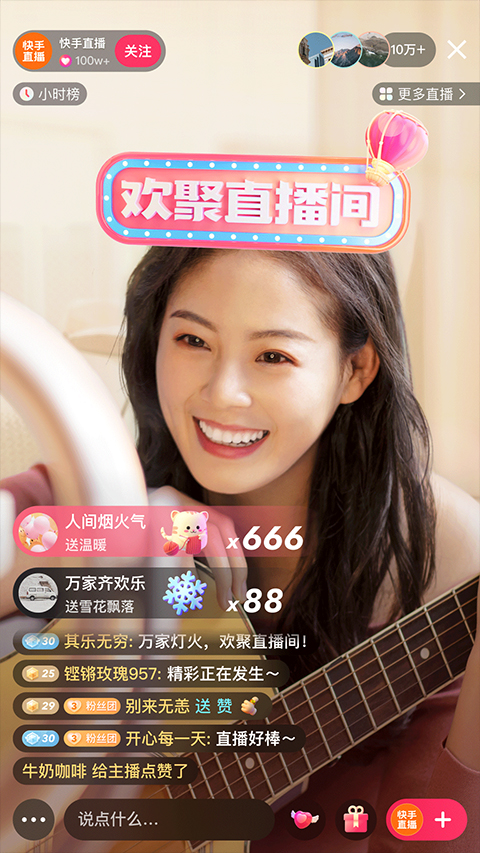 快手极速版最新2024下载