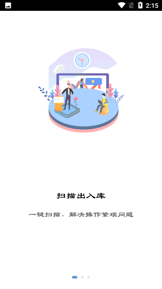 众享驿站下载安装ios版