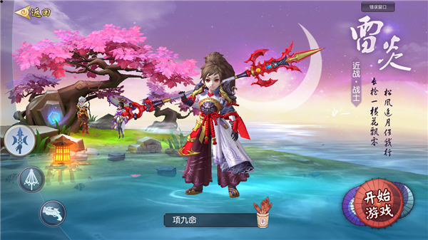 灵剑仙师选雷炎还是火炎深度解析_灵剑仙师选雷炎还是火炎分析