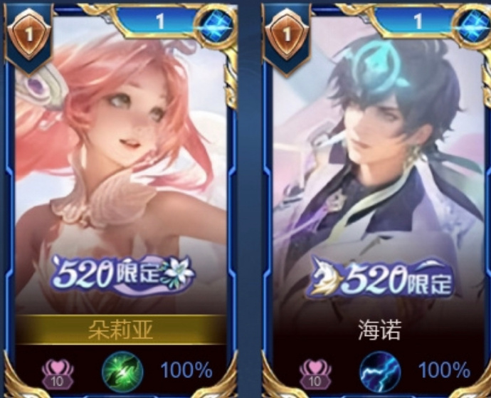 王者荣耀2024年520情人节皮肤多少钱