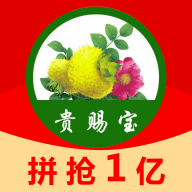 贵赐宝最新版