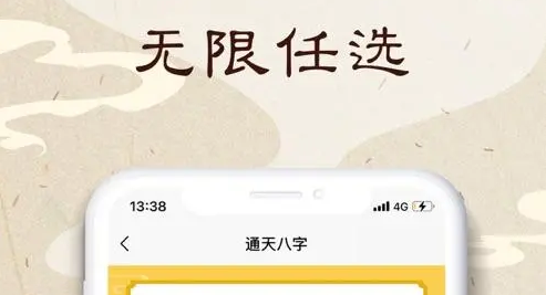 甲子运势免费版