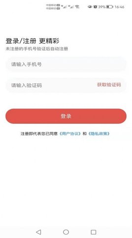 甲子运势免费版