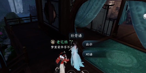 逆水寒手游灵谷狐踪奇遇攻略