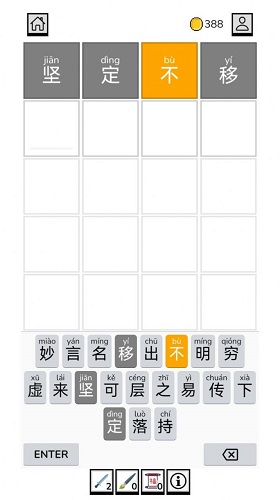 一帆成语最新版安卓下载