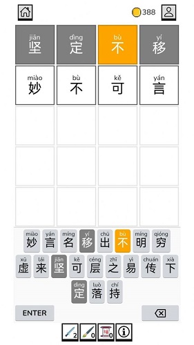 一帆成语最新版安卓下载