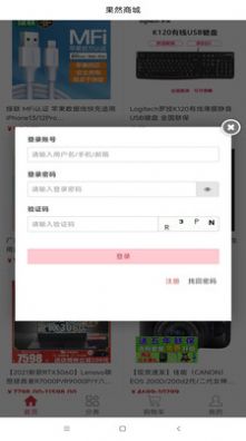 果然商城最新下载2024