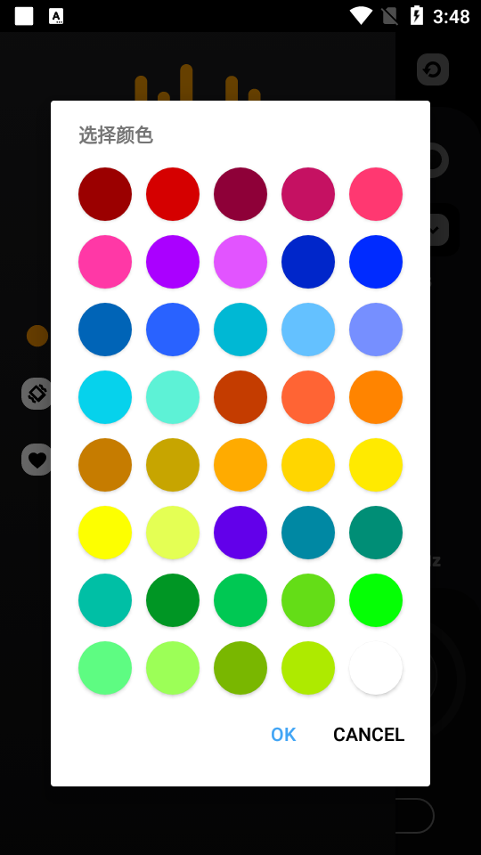 均衡器免费手机下载