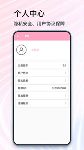 秀秀抠图大师app官方版