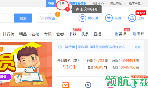 学科网官网登录入口手机客户端